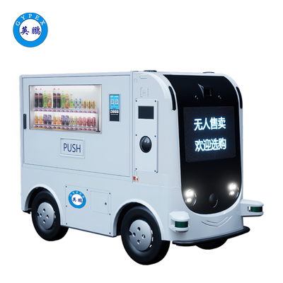 防爆無人零售車9